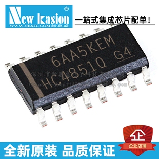 全新原装 SN74HC4851QDRQ1 SOIC-16 贴片 QD Q QDQ1 模拟开关芯片