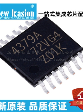 全新原装 OPA4379AIPWR TSSOP-14 贴片 AQPW AQ 通用放大器 芯片