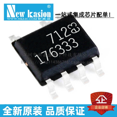 全新原装 LT1763IS8-3.3 SOIC-8 贴片 #TRPBF PBF 线性稳压器芯片