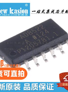 全新原装 AD8522ARZ SOIC-14 贴片 A AR REEL 数模转换器 芯片