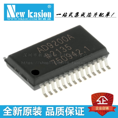 全新原装 AD9200ARSZ SSOP-28 贴片 SRS ARSZRL 模数转换器 芯片