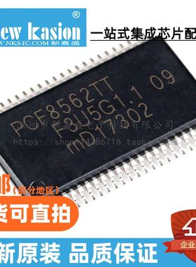全新原装 PCF8562TT/2 TSSOP-48 贴片 PCF8562TT LCD驱动器 芯片