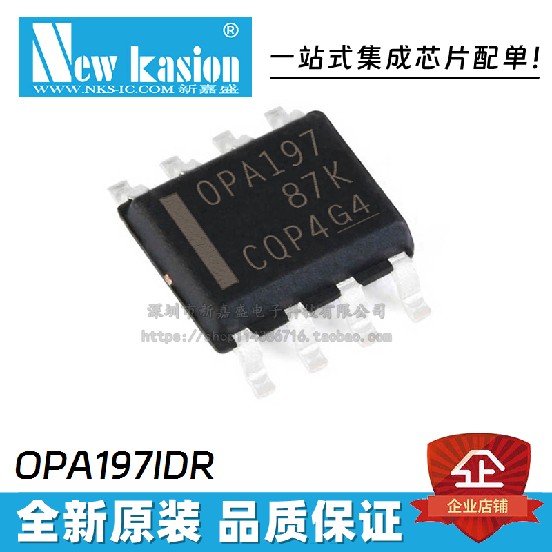 OPA189IDR运算放大器IC芯片