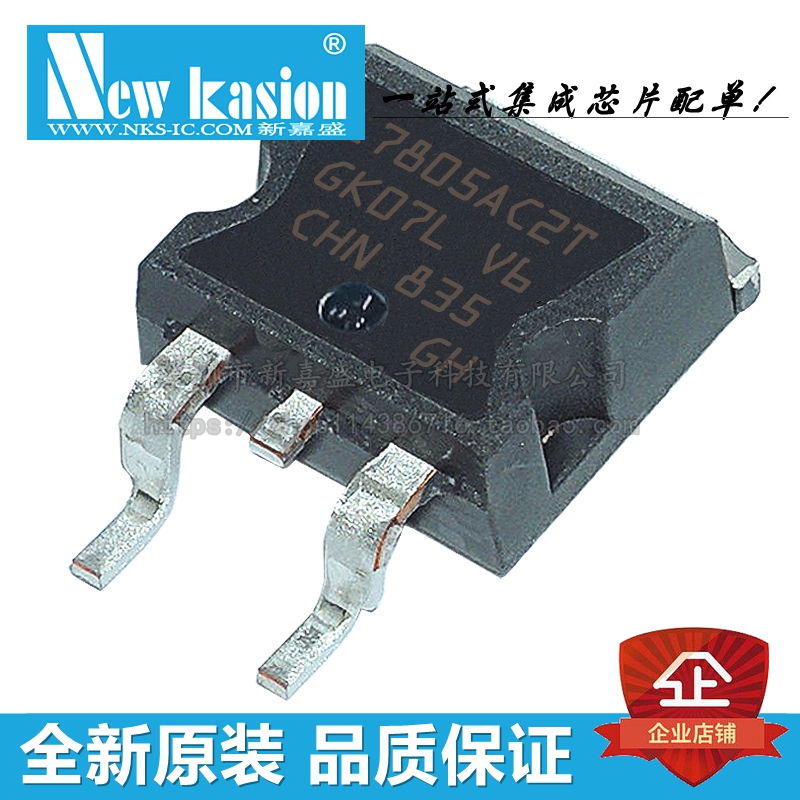 全新原装 L7805ACD2T-TR D2PAK贴片L7805AC2T线性稳压器芯片