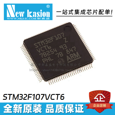 全新原装芯片一站式配单