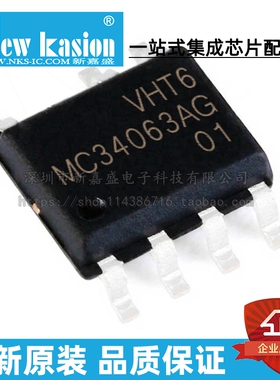 全新原装 MC34063AG-S08-R SOP-8 贴片 MC34063AG 开关稳压器芯片