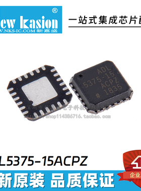 ADL5375-05ACPZ-R7 ADL5375-15ACPZ QFN-24 RF调制器 集成IC芯片