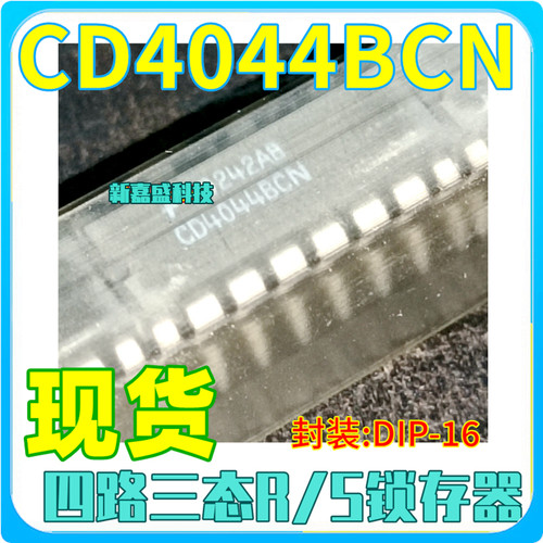 现货 CD4044BCN DIP-16 四路三态RS锁存器 IC芯片