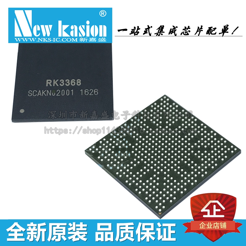 全新原装 RK3368 BGA453 贴片 八核64位OTT BOX电视盒子芯片 芯片