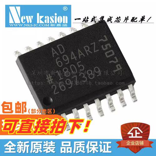 AD694ARZ仪表放大器YIBEIIC