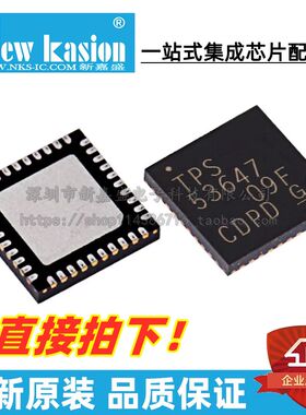 全新原装 TPS53647RTAR WQFN-40 贴片 RTA RTAT 稳压器 芯片