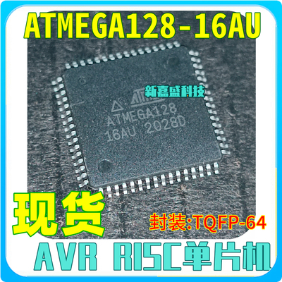 ATMEGA128-16AU8位微控制器