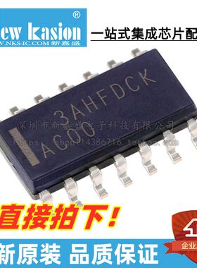 全新原装 SN74AC00DR SOIC-14 贴片 SN74AC00D DRE4 逻辑门 芯片