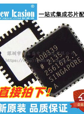 全新原装 AD8339ACPZ LFCSP-40 贴片 AD8339ACP 射频解调器 芯片