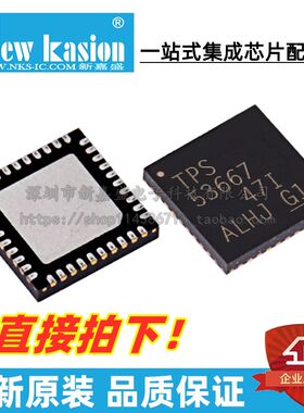 全新原装 TPS53667RTAT WQFN-40 贴片 RTA RTAT 稳压器 芯片