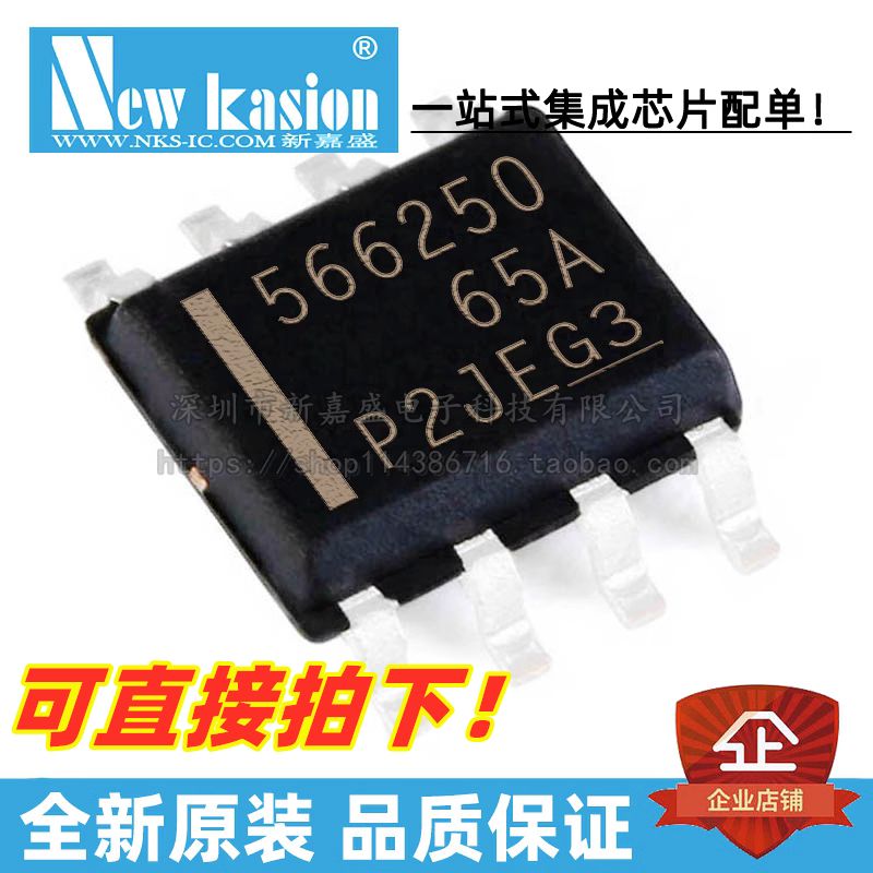 TPS566250DDAR芯片YIBEIIC