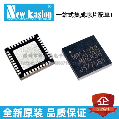 全新原装 MP6536DU-LF-Z QFN-40 贴片 MP6536DU 桥驱动器 芯片