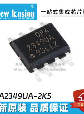 OPA2350UA/2K5 2343 2347 2349 2353 2604UA SOIC-8 精密运放芯片