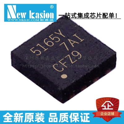 全新原装 LM5165YDRCR VSON-10 贴片 YDRC YDRCT 开关稳压器 芯片