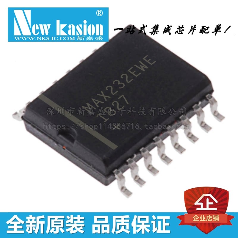 全新原装 MAX232EWE+T WSOP-16 贴片 RS232接口收发器 芯片