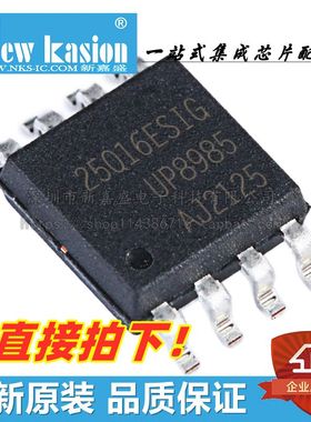 全新原装 GD25Q16ESIGR SOP-8 贴片 ESIG FLASH存储器 芯片