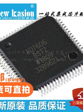 全新原装 AD7606BSTZ LQFP-64 贴片RL BST 16位模数转换器 IC芯片