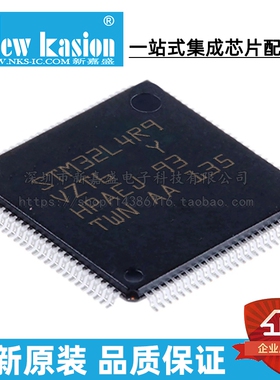 全新原装 STM32L4R9VIT6 LQFP-100 贴片 TR MCU微控制器 芯片