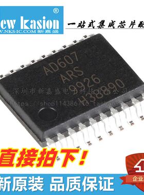 全新原装 AD607ARSZ SSOP-20 贴片REEL7 ARS 射频混合器 芯片