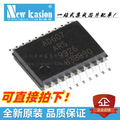 AD607ARSZ芯片YIBEIIC