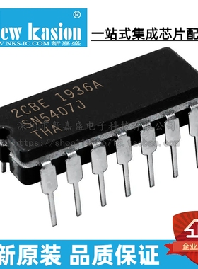 全新原装 SN5407J CDIP-14 陶瓷双列直插 SNJ5407J 逻辑 芯片