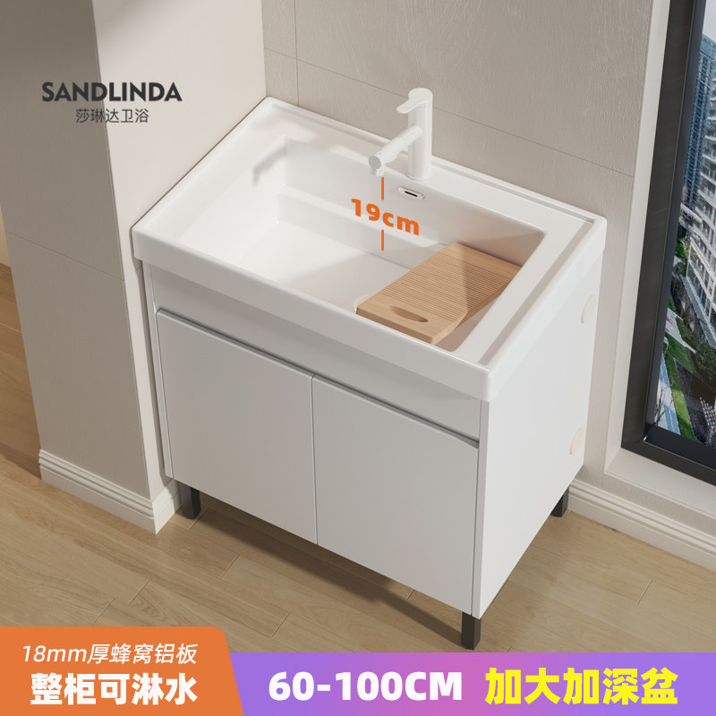 阳台洗衣池台盆一体蜂窝铝柜加深陶瓷带搓板洗衣盆水槽水池洗手盆