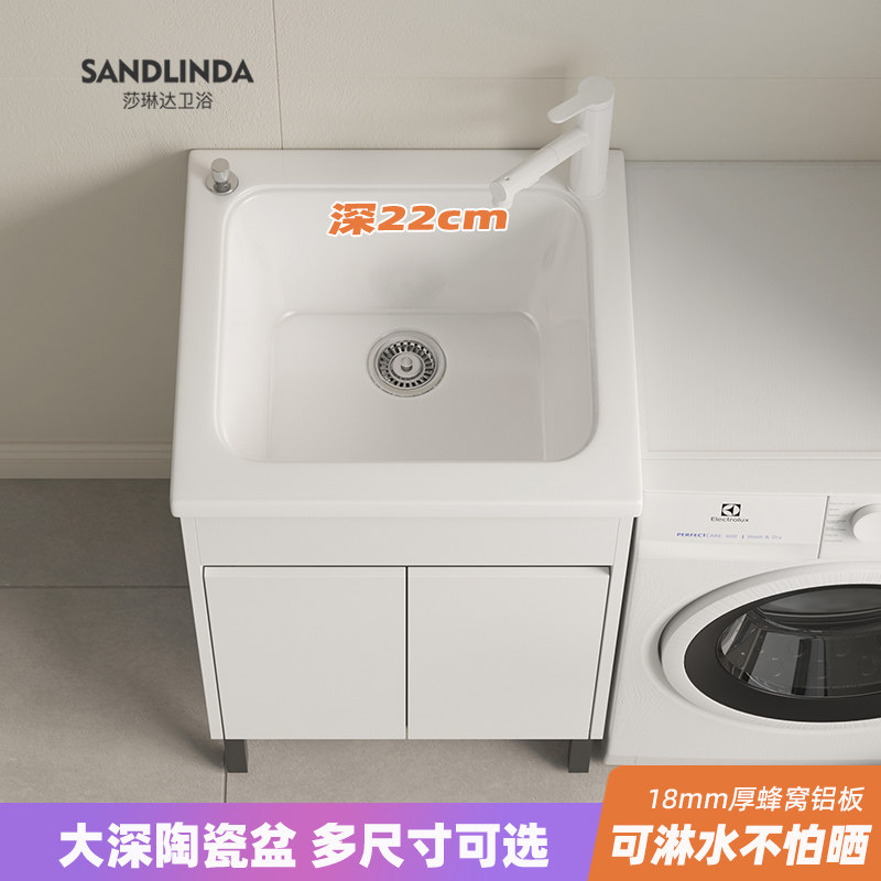 蜂窝铝阳台洗衣水池台盆一体柜超深陶瓷盆洗衣槽落地式洗手盆柜