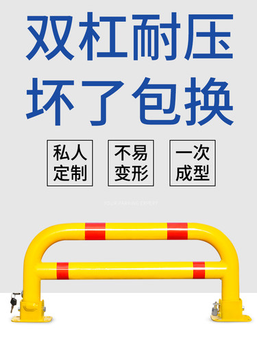 订制停车位地锁龙门停车桩汽车挡车器占位锁加厚防撞车位锁地锁