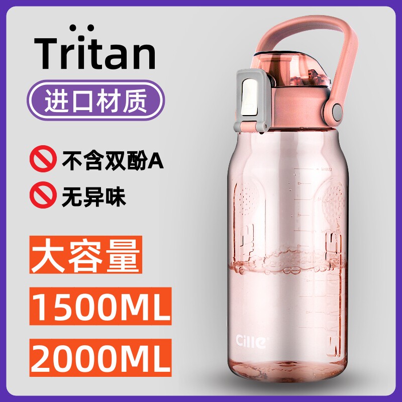 希乐大容量tritan塑料杯子男便携水瓶太空杯户外运动水壶精品热卖