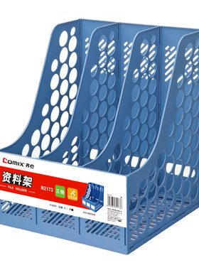 齐心三格栏四格资料架B2171/2173/2174/A1083/2034文件架办公架
