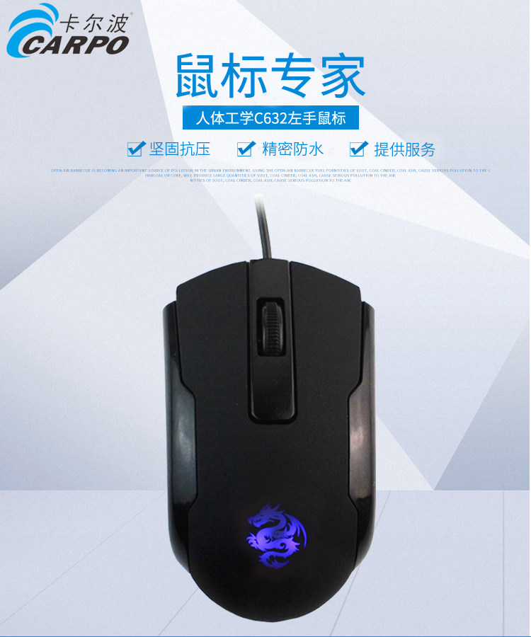 真正左手鼠标有线光电USB台式笔记本电脑左撇子专用右键操作包邮