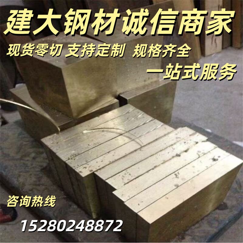 QSn663锡青铜板C85500铜棒C92500铜管ZQSN10-1铜排C5100 C51900