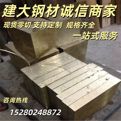 HPb60-2铜棒CuZn39Pb2纯铜C6140 C5191铜管C90300 C90500铜板铜排