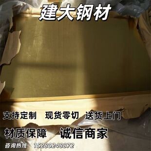 精密CuSn6Zn4Pb2-B CuSn6Zn4Pb2-C CuAl9-B CuAl9-C铜合金板 圆棒