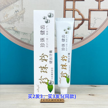 珊亚牌珍珠粉牙膏薄荷味100g去黄去口臭美白清新口气多效健齿正品