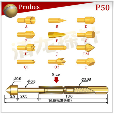 华荣探针镀镍P50/镀金PA50测试针0#系列50MIL0.48光板弹簧顶针