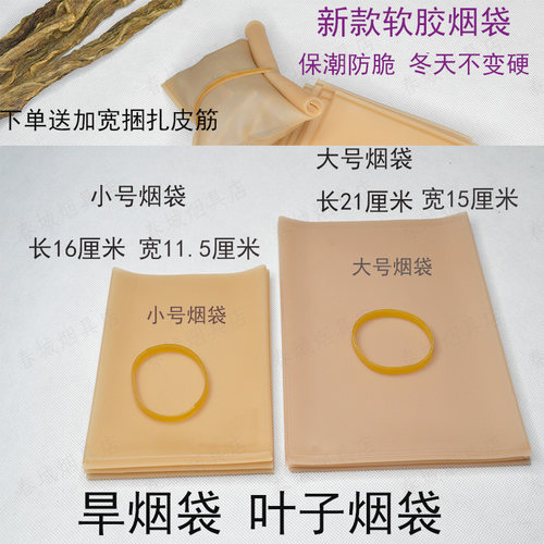 贵州皮烟包包加厚软胶旱烟袋新款叶子烟袋四川云南老人硅胶烟斗包