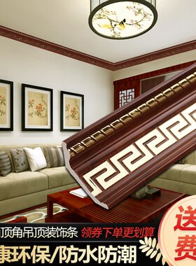 顶角线装饰线条阴角线客厅吊顶