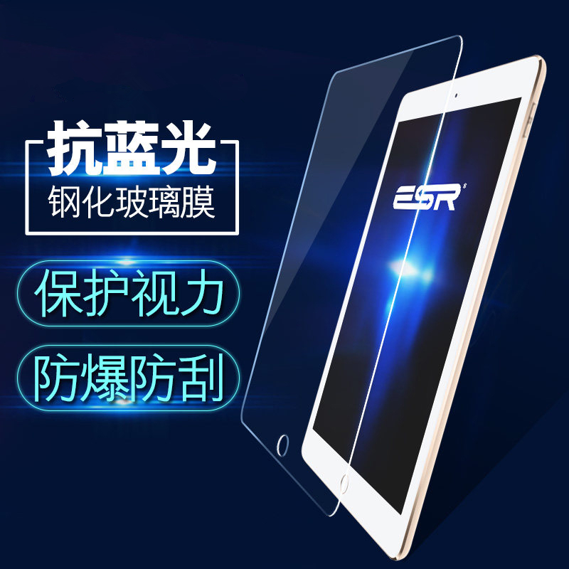 ipad5 air1¿¹À¶¹â¸Ö»¯Ä¤MD788CH/mini2ƽ°å±£»¤Ä¤9.7´çpro¸ßÇåĤ