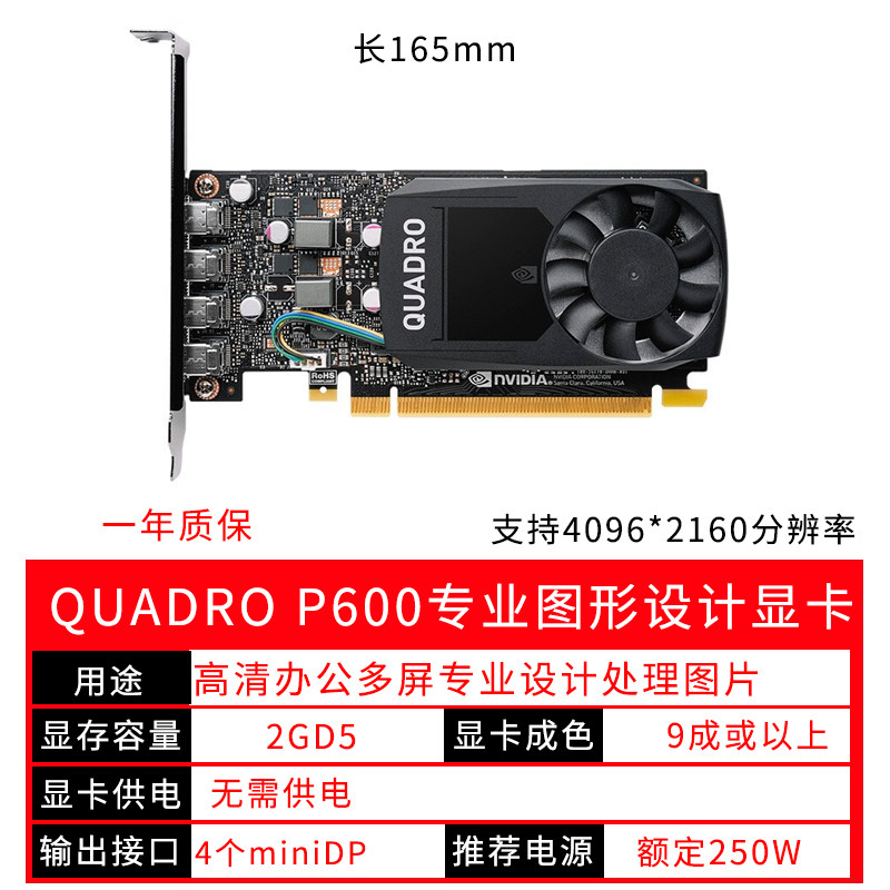 LEADTEK 오리지널 P600 P620 전문 디자인 그래픽 4스크린 그래픽 카드 PS 모델링 렌더링 CAD|PS 드로잉 그래픽 카드