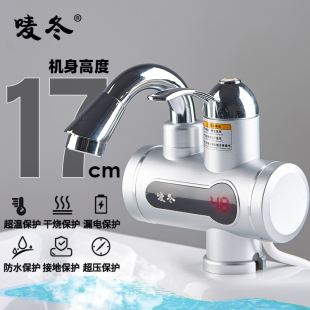 唛冬电热水龙头即热式 3100w电加热卫生间下进水小弯自来水过水热