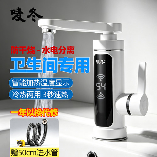 即热式电热水龙头厨房电加热水器卫生间过水热得快家用下进水厨宝