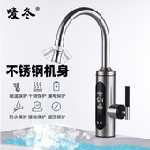 速热电热水龙头不锈钢即热式 下进水电加热快过热小型家用电热水器