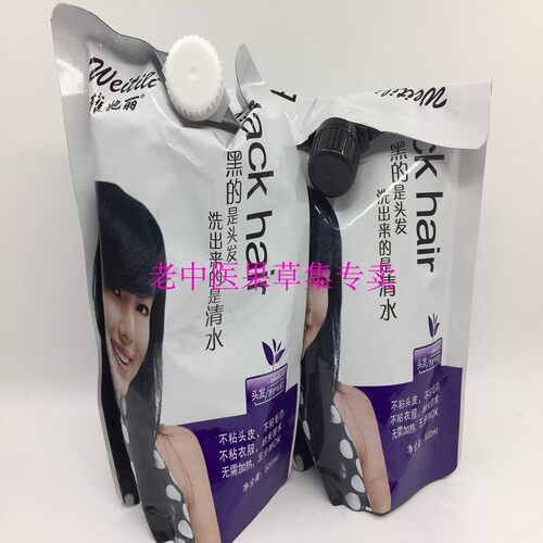 维他丽天山雪莲黑油染发膏天山草本染发剂染焗一梳黑 500ml*2