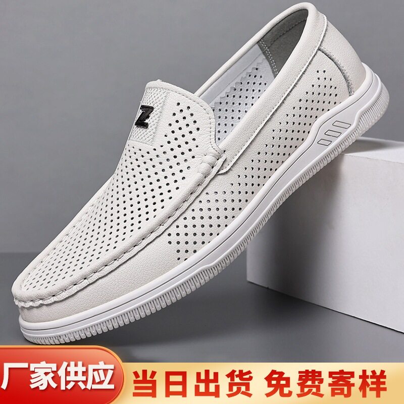 【商场同款】男鞋透气薄款镂空网眼白色豆豆鞋男士软底一脚蹬皮鞋